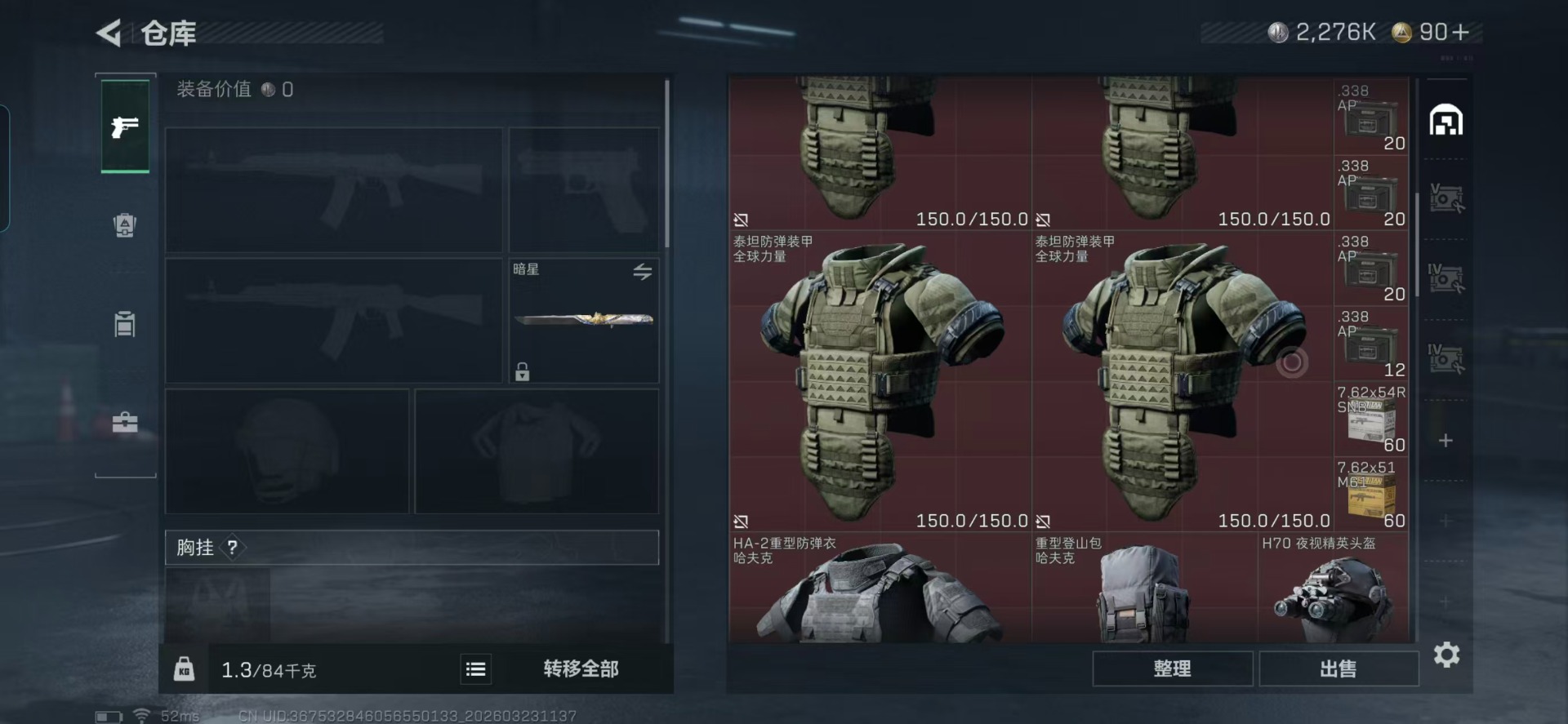 SJZQM480830三角洲行动账号详情图19