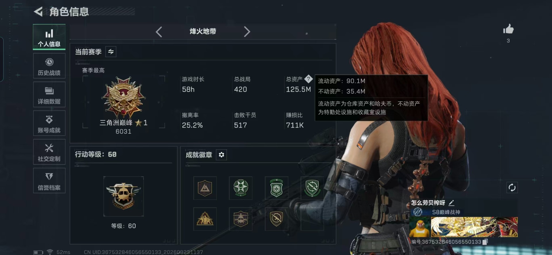 SJZQM480830三角洲行动账号详情图23