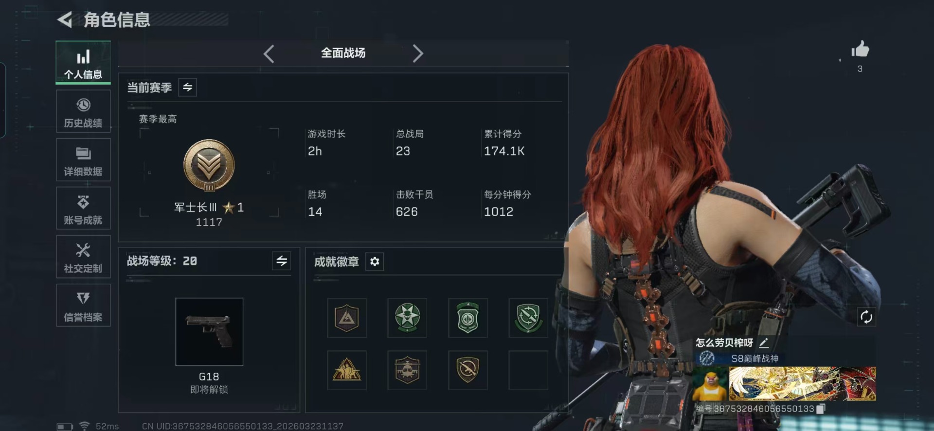 SJZQM480830三角洲行动账号详情图22