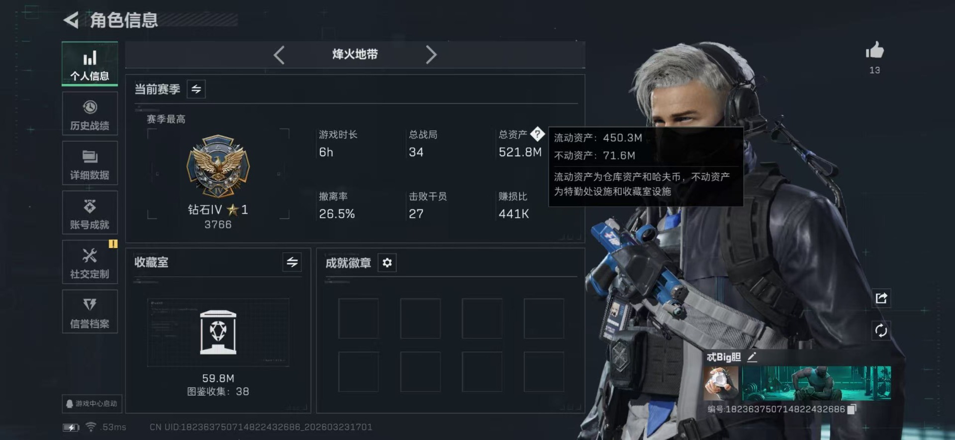 SJZQM480831三角洲行动账号详情图3