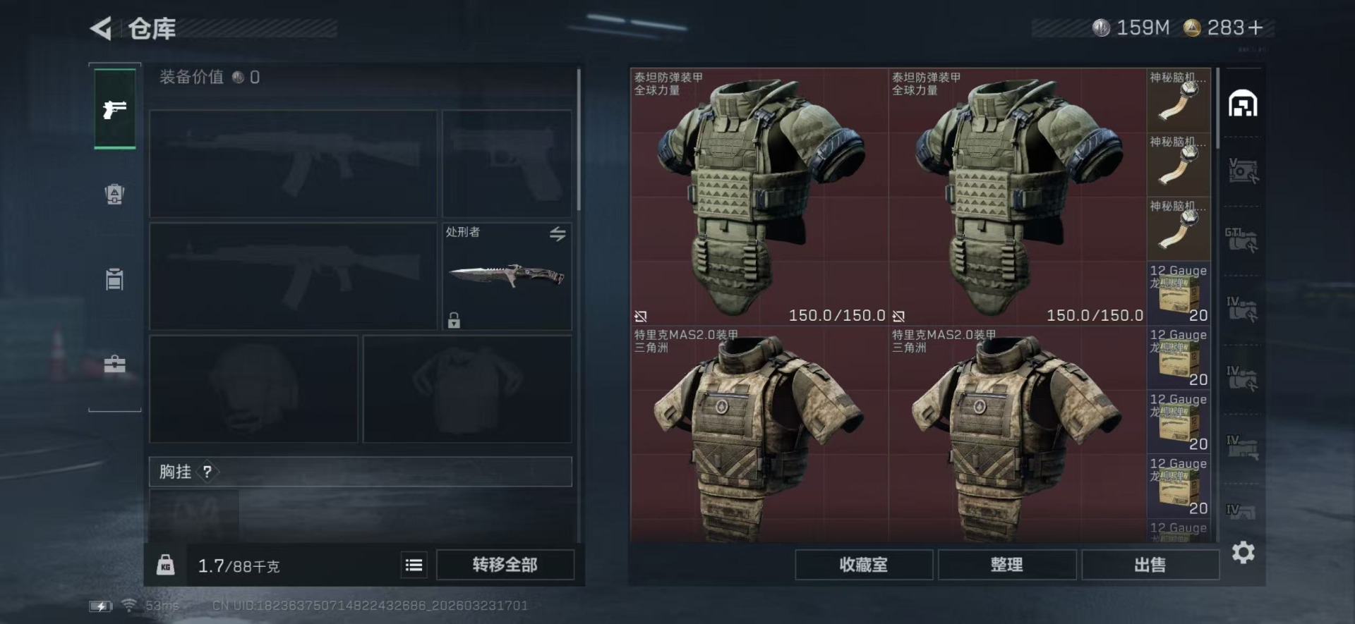 SJZQM480831三角洲行动账号详情图5