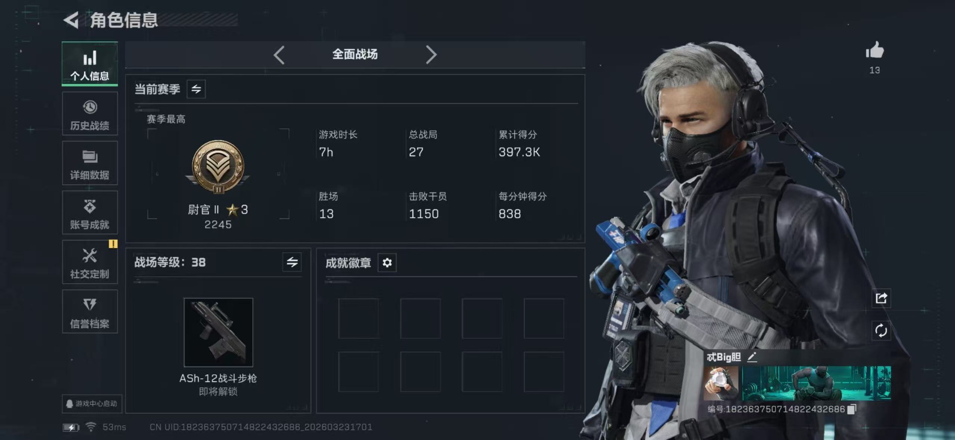 SJZQM480831三角洲行动账号详情图4