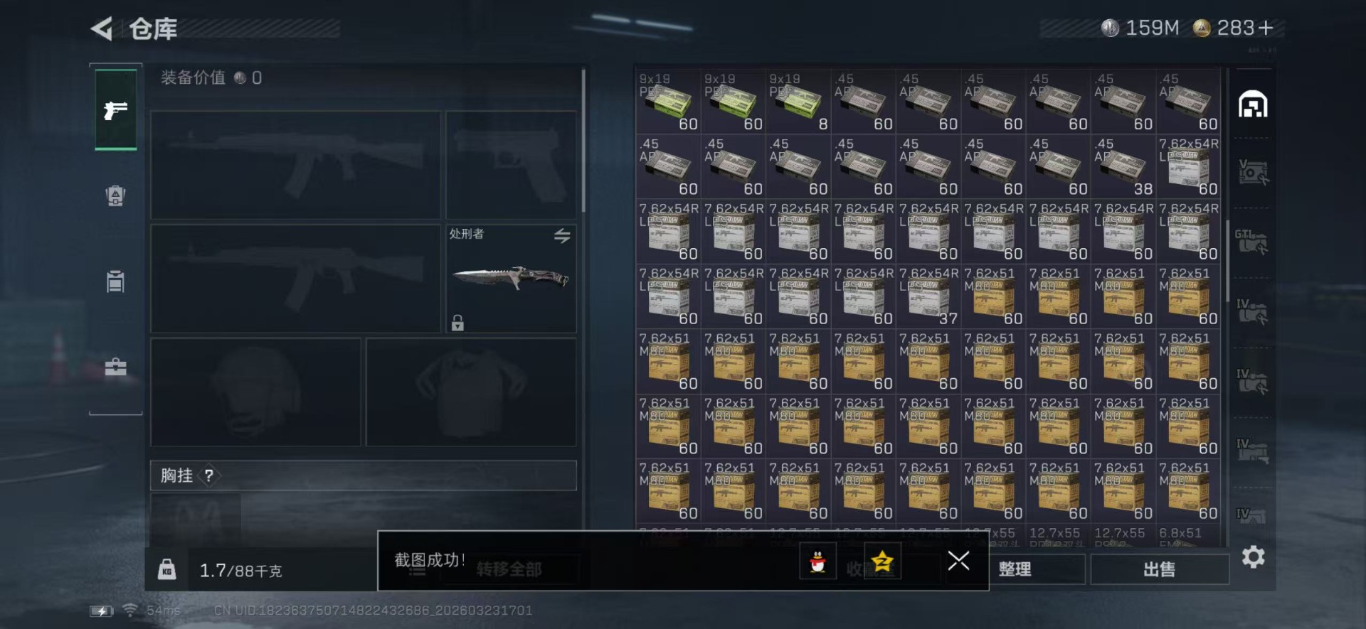 SJZQM480831三角洲行动账号详情图7