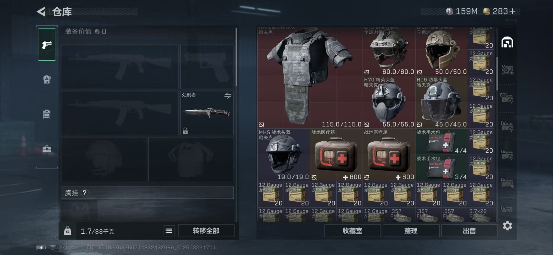 SJZQM480831三角洲行动账号详情图6