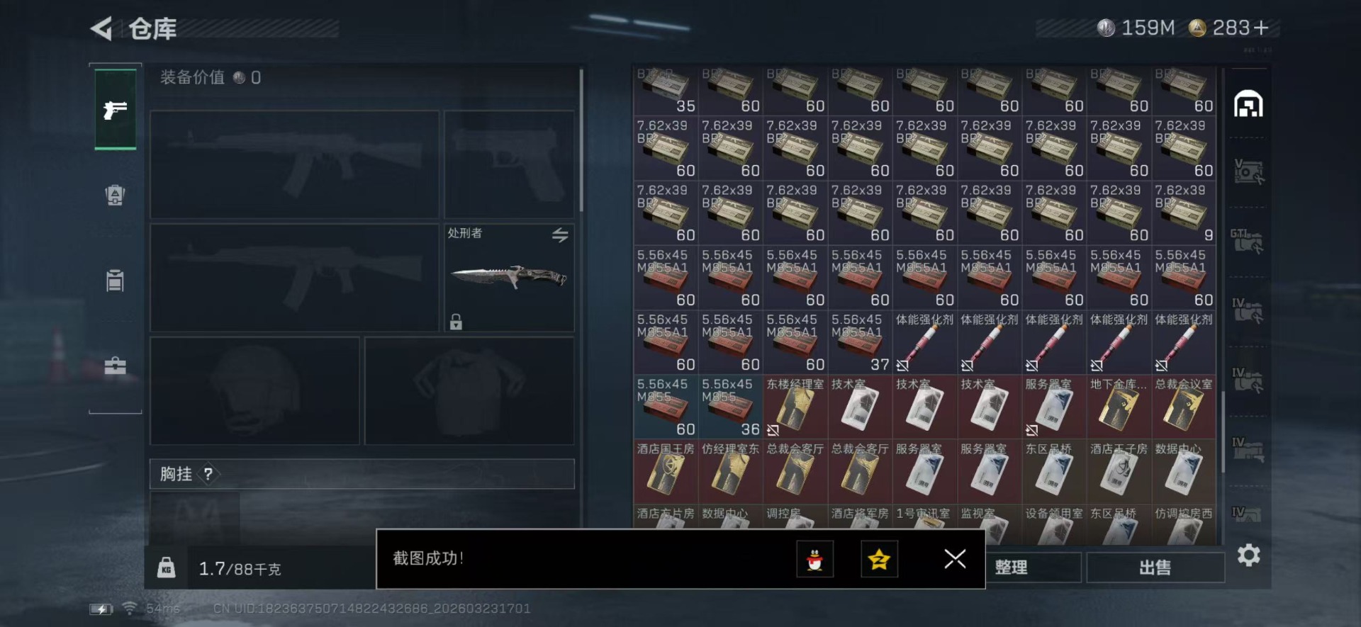 SJZQM480831三角洲行动账号详情图9