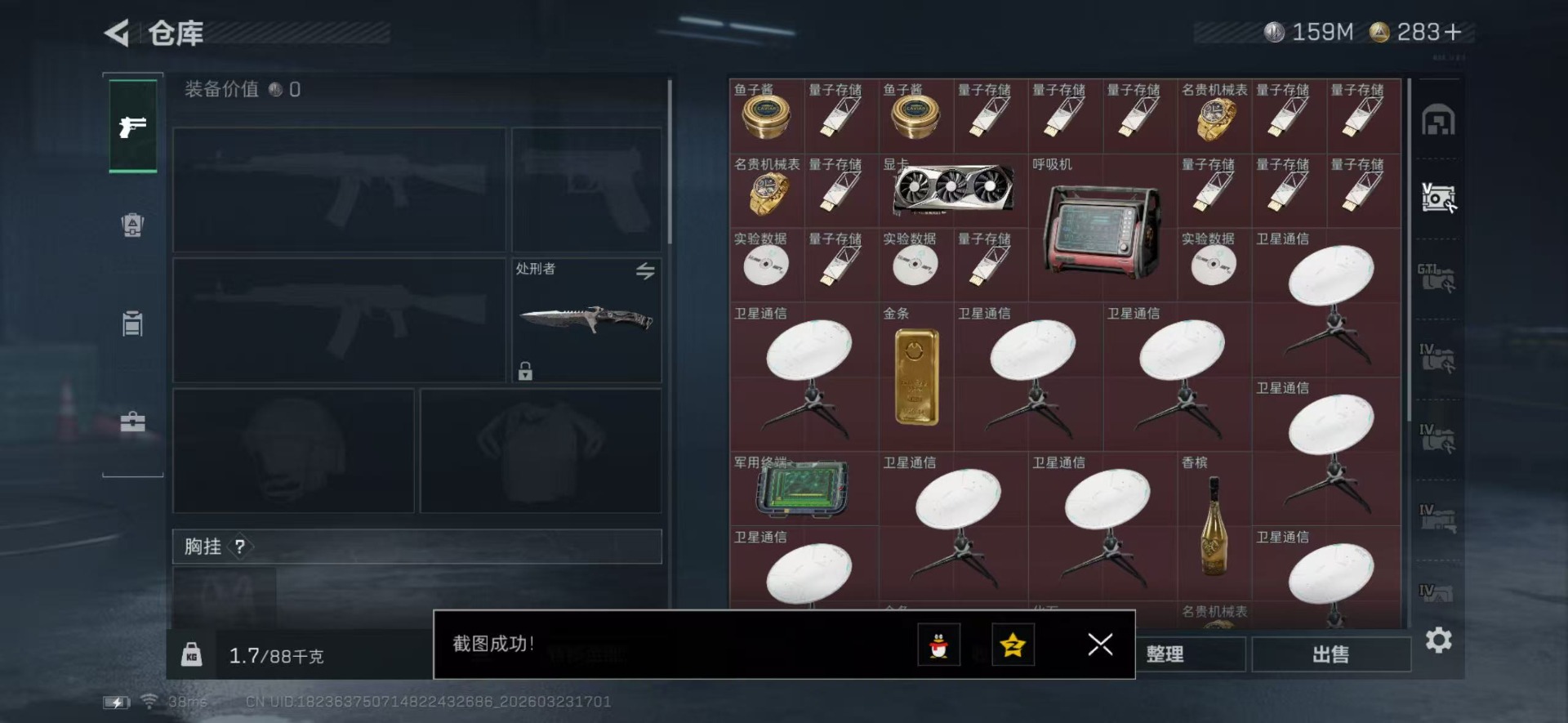 SJZQM480831三角洲行动账号详情图10