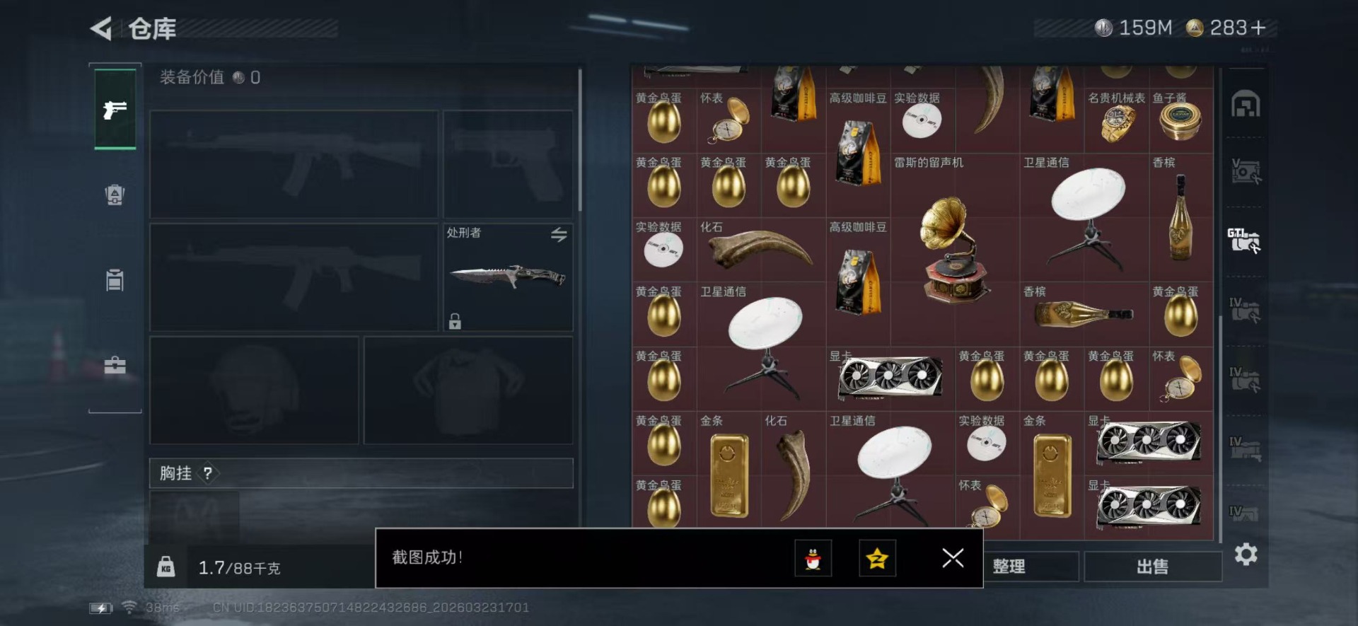 SJZQM480831三角洲行动账号详情图13