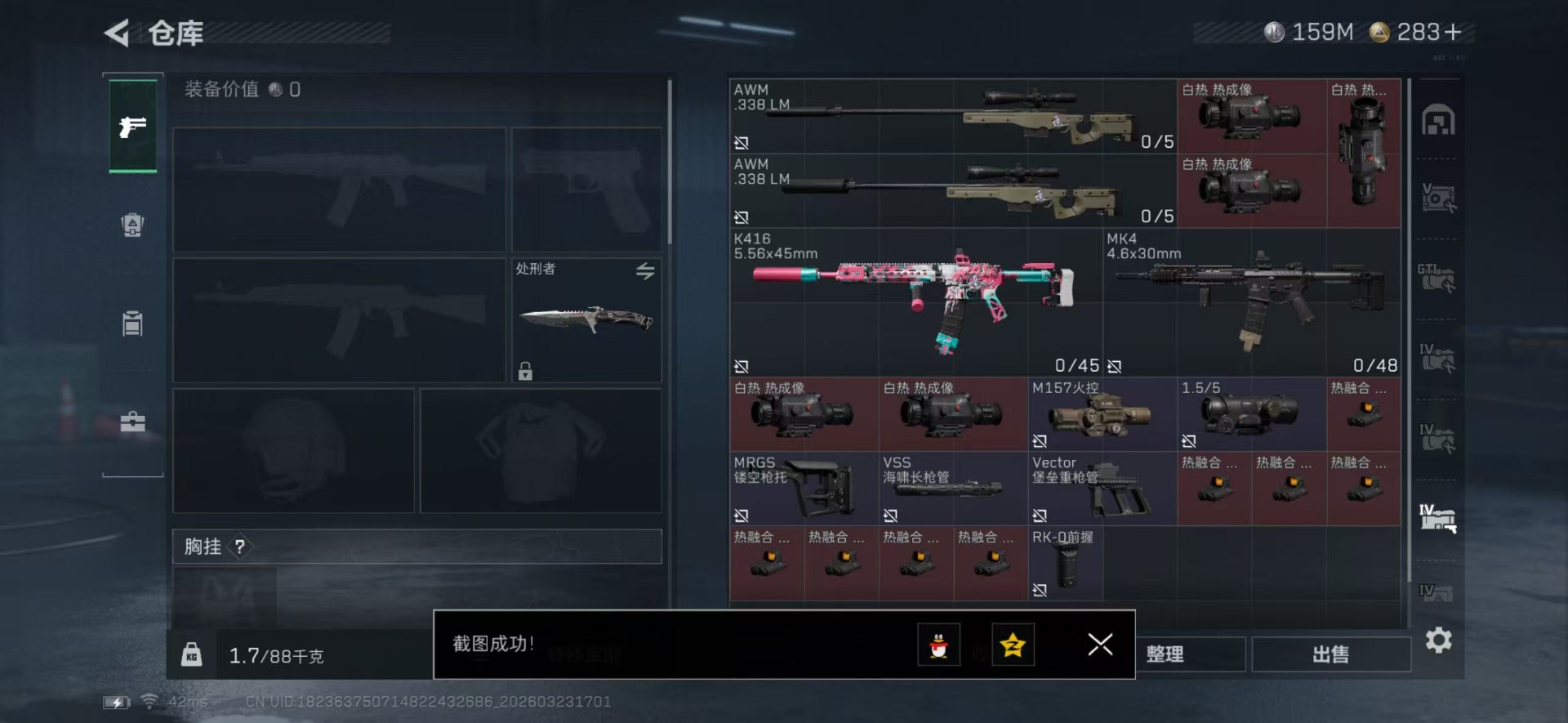 SJZQM480831三角洲行动账号详情图16