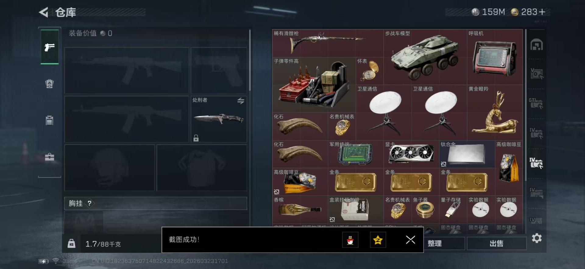 SJZQM480831三角洲行动账号详情图15