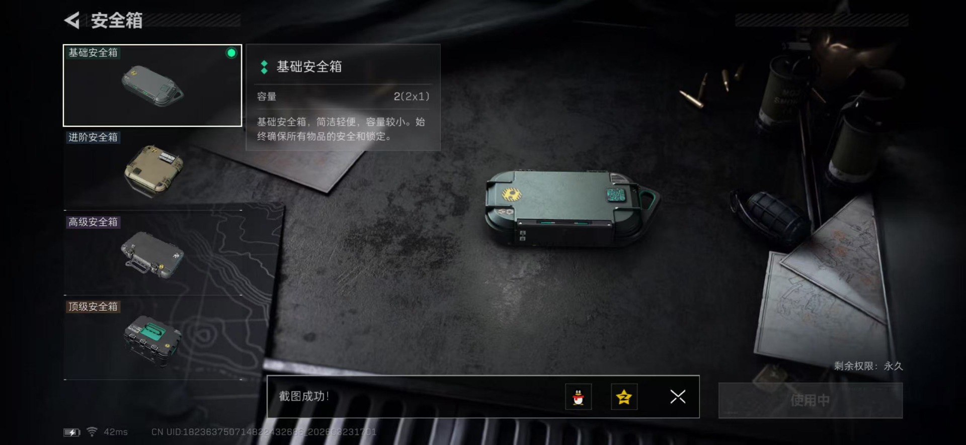 SJZQM480831三角洲行动账号详情图18