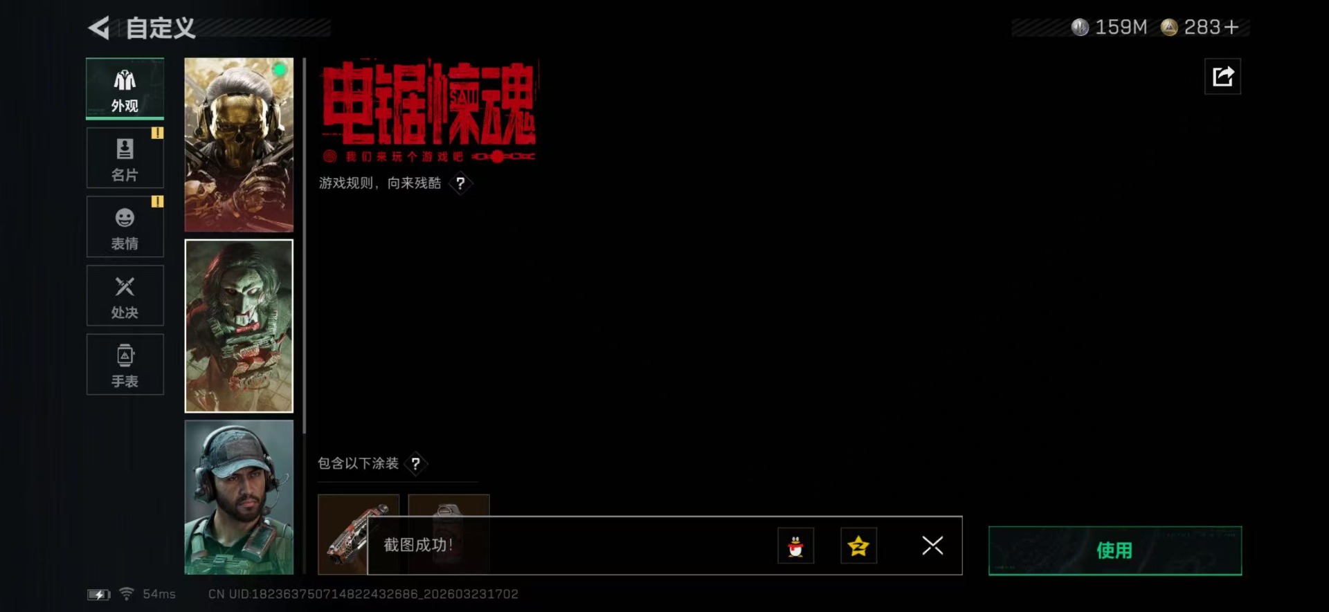 SJZQM480831三角洲行动账号详情图22