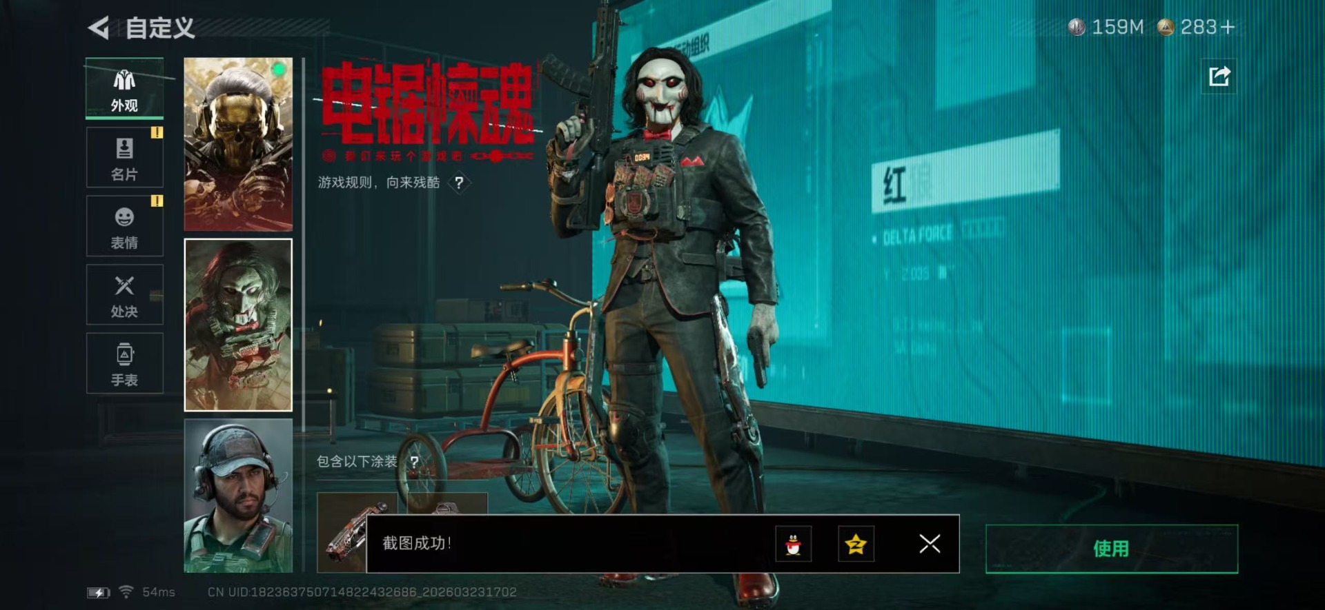 SJZQM480831三角洲行动账号详情图23