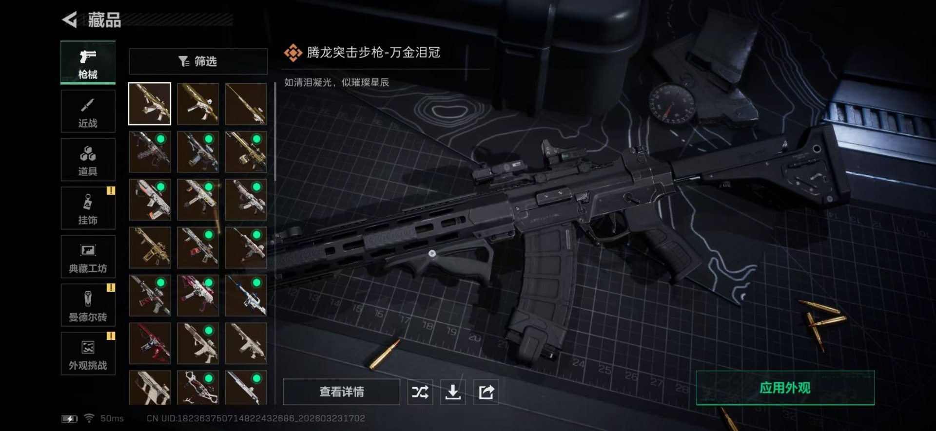 SJZQM480831三角洲行动账号详情图29