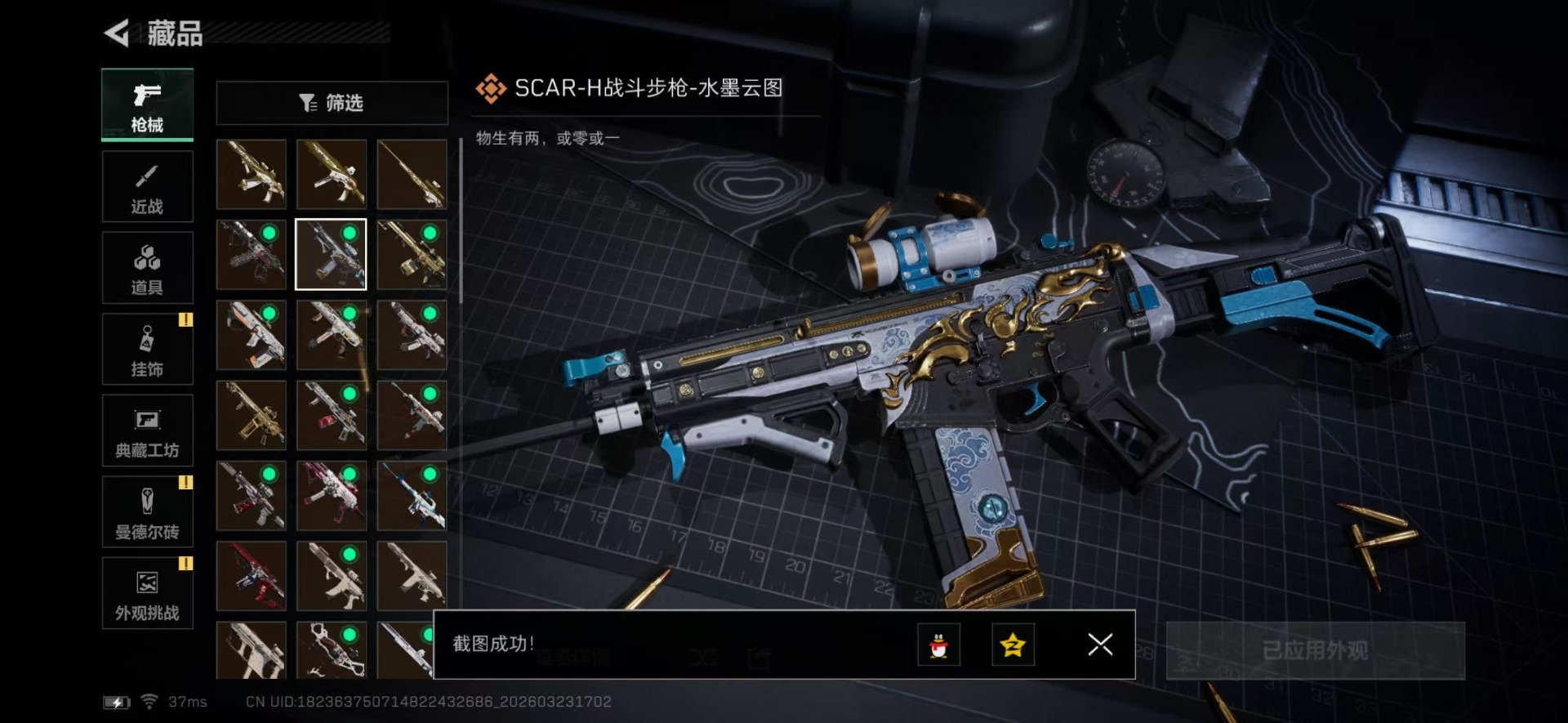 SJZQM480831三角洲行动账号详情图31