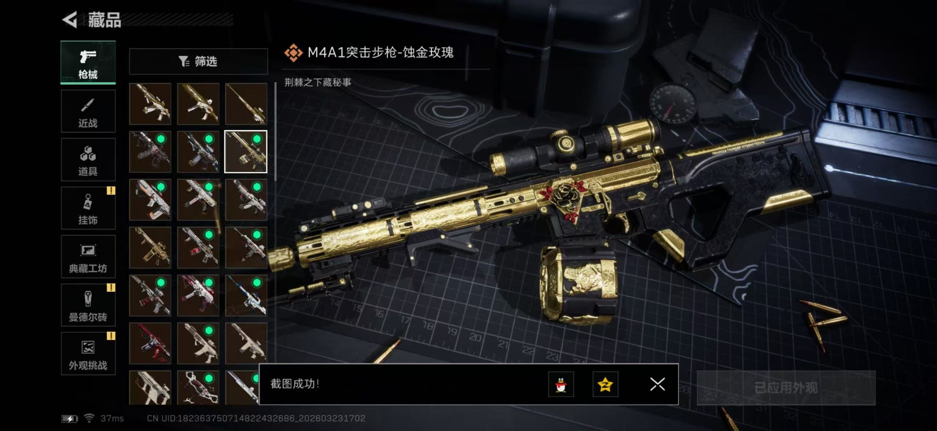 SJZQM480831三角洲行动账号详情图32