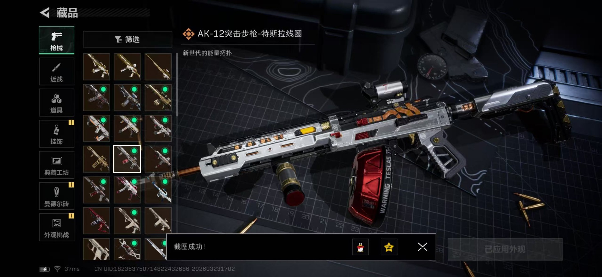 SJZQM480831三角洲行动账号详情图35