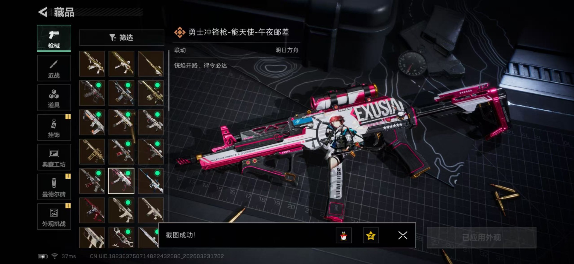 SJZQM480831三角洲行动账号详情图36