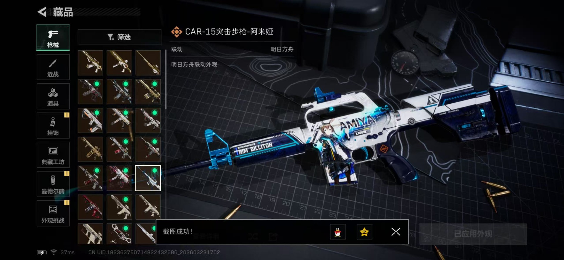 SJZQM480831三角洲行动账号详情图37