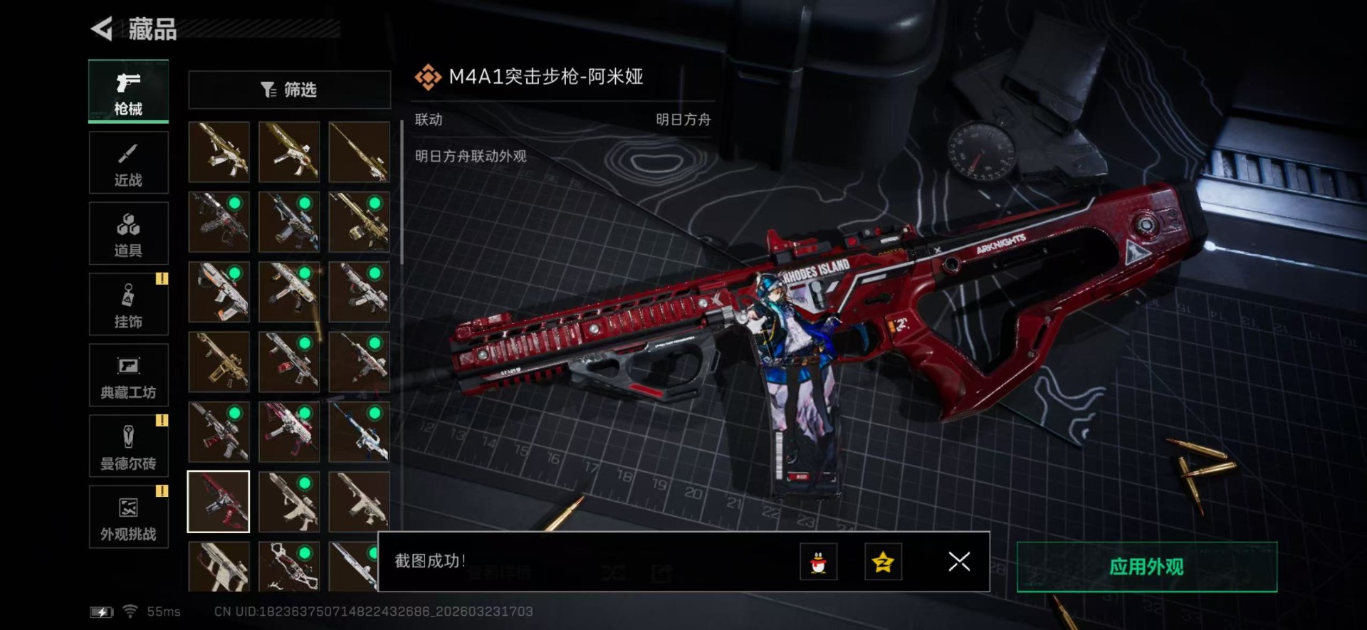 SJZQM480831三角洲行动账号详情图38