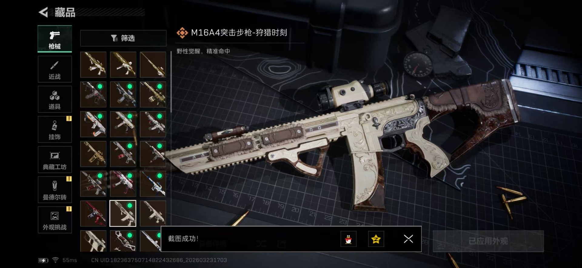 SJZQM480831三角洲行动账号详情图39