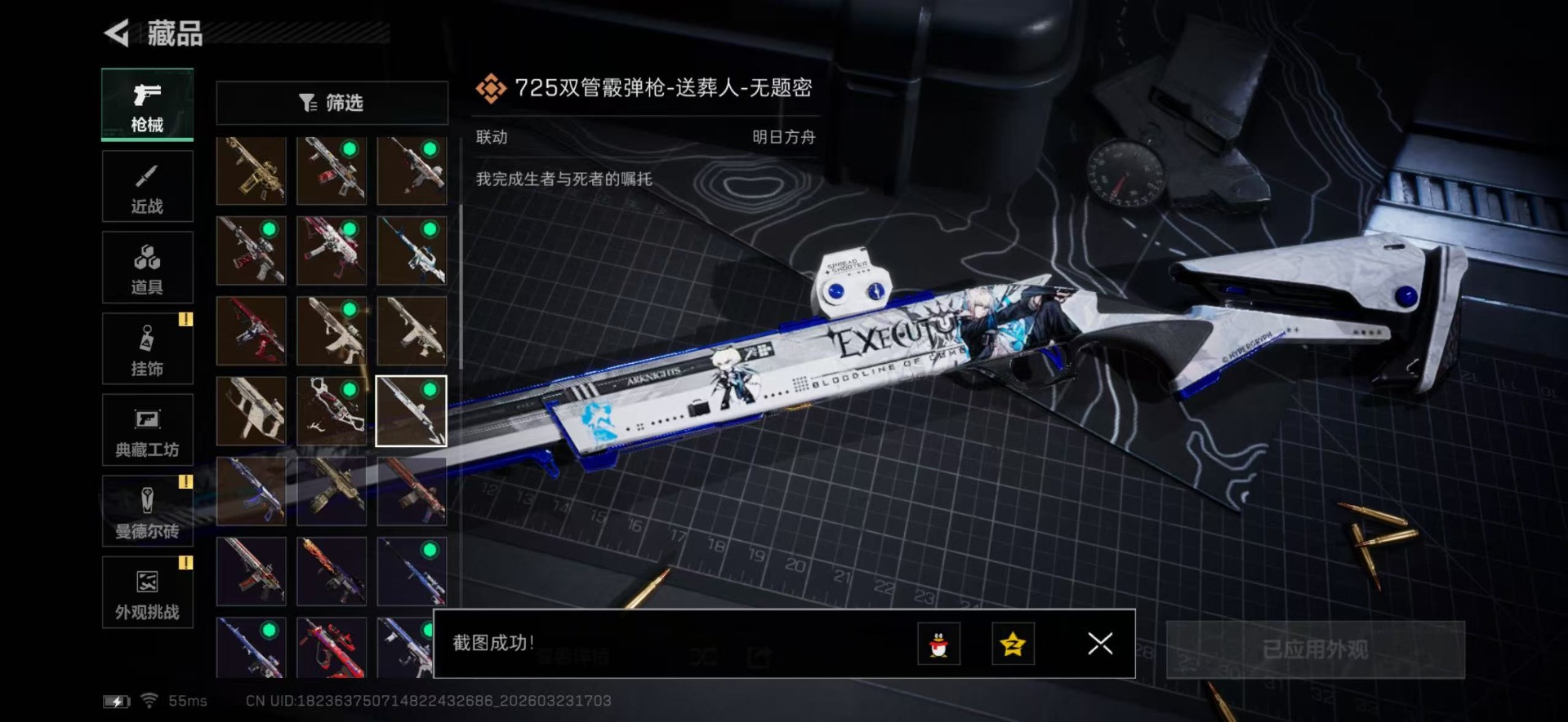 SJZQM480831三角洲行动账号详情图41