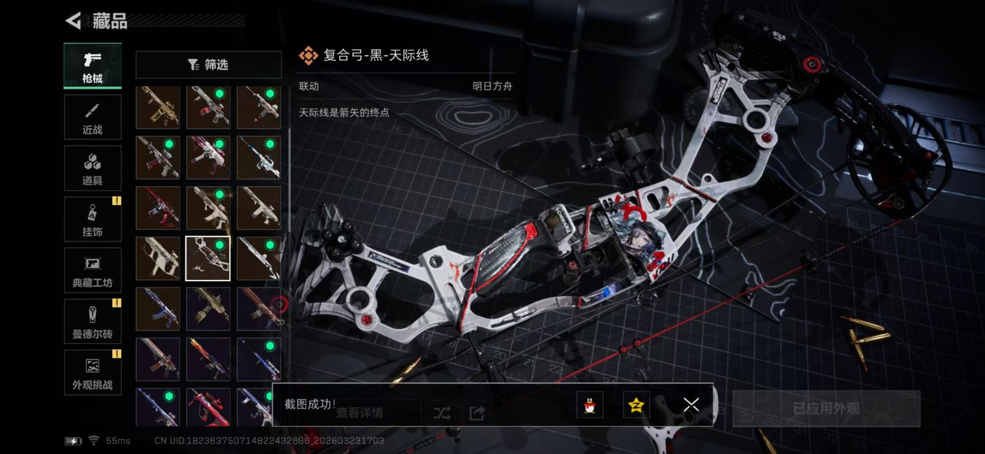 SJZQM480831三角洲行动账号详情图40