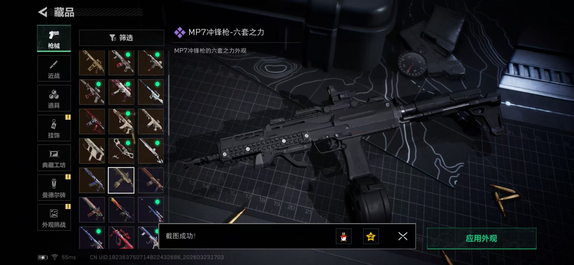 SJZQM480831三角洲行动账号详情图43