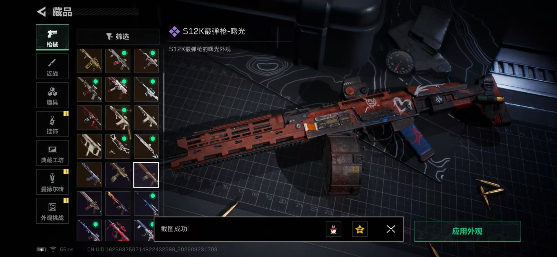 SJZQM480831三角洲行动账号详情图44