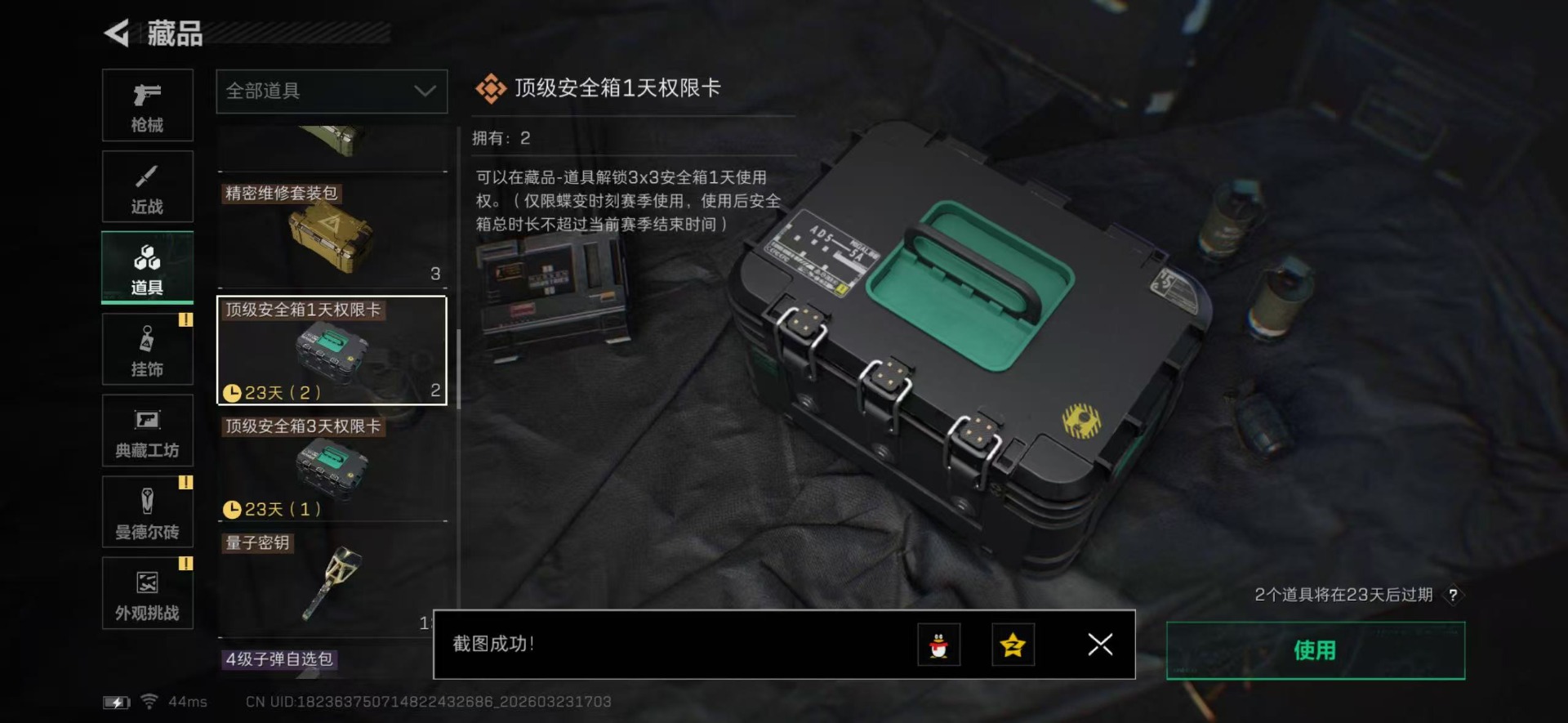 SJZQM480831三角洲行动账号详情图48