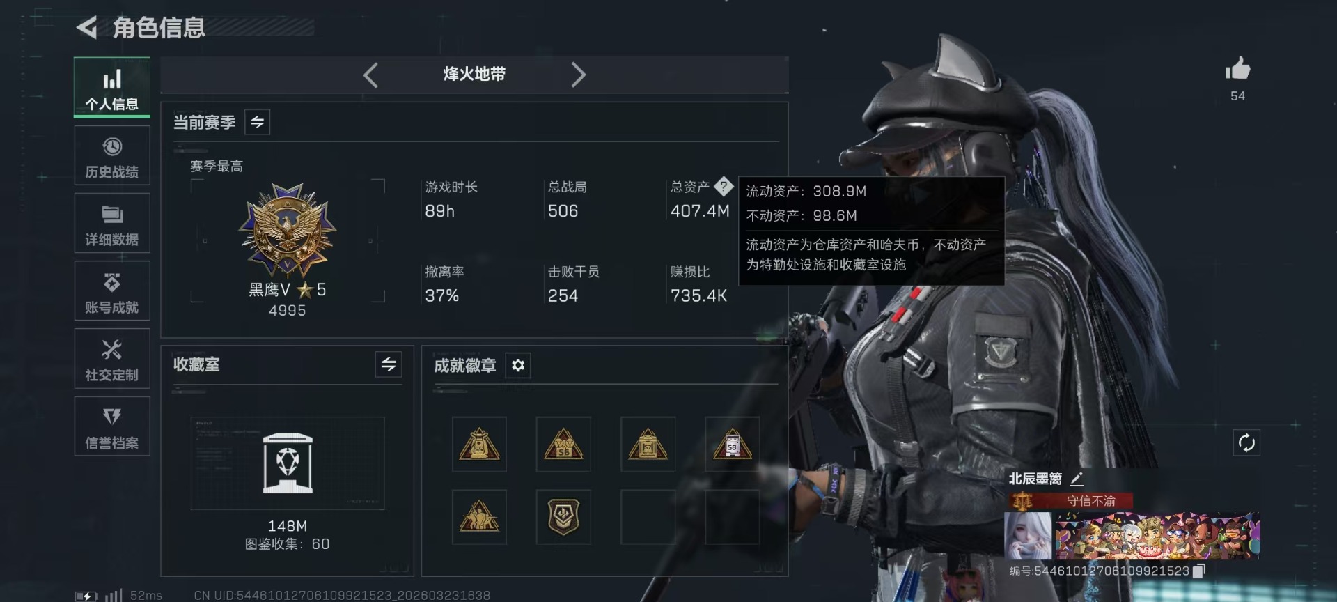 SJZQM480832三角洲行动账号详情图3