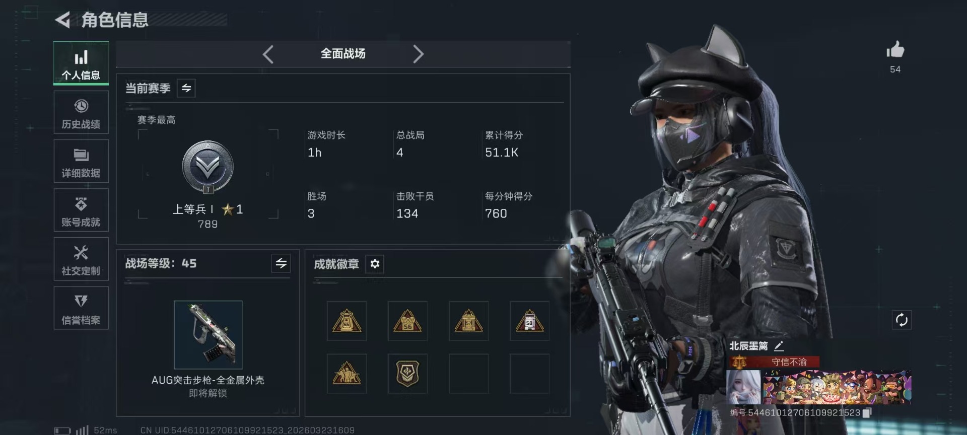 SJZQM480832三角洲行动账号详情图4