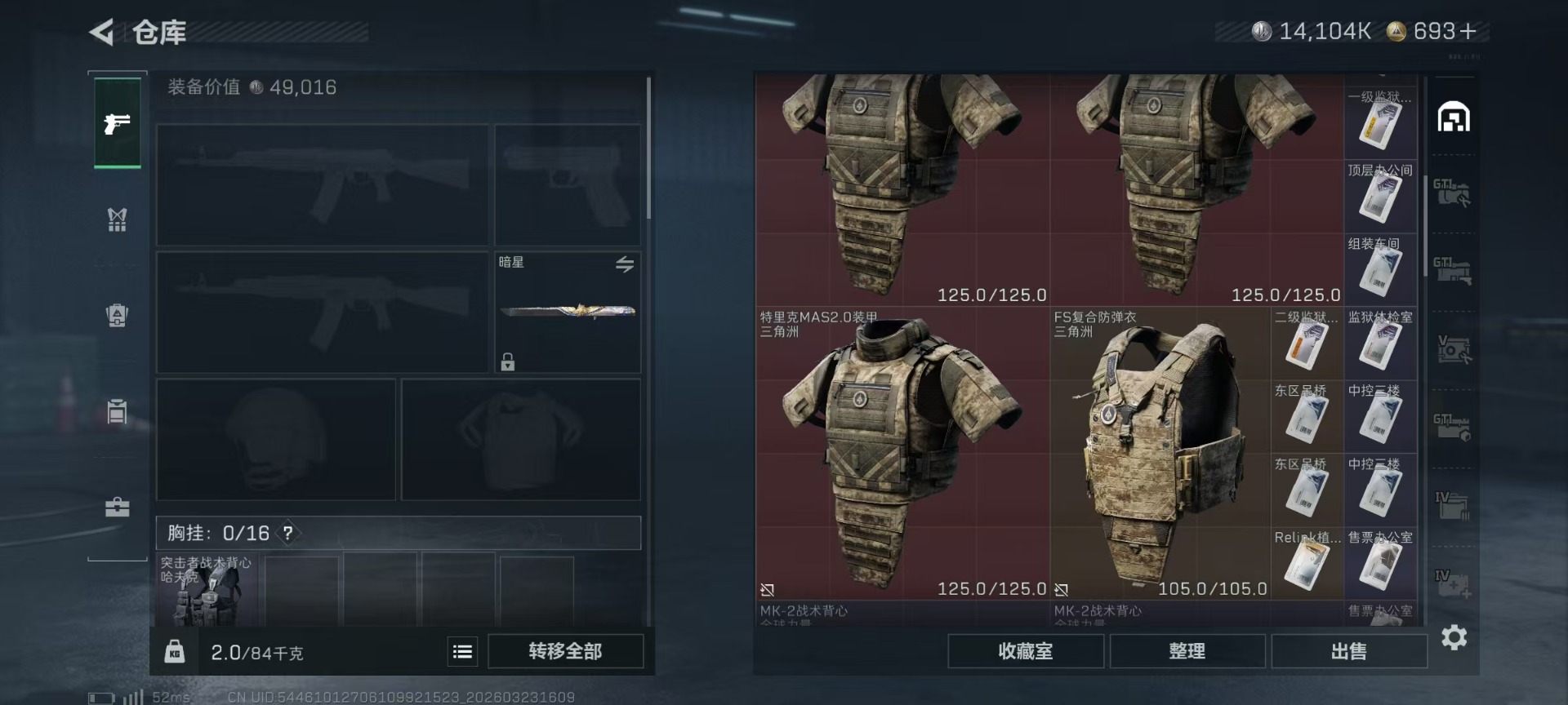 SJZQM480832三角洲行动账号详情图7