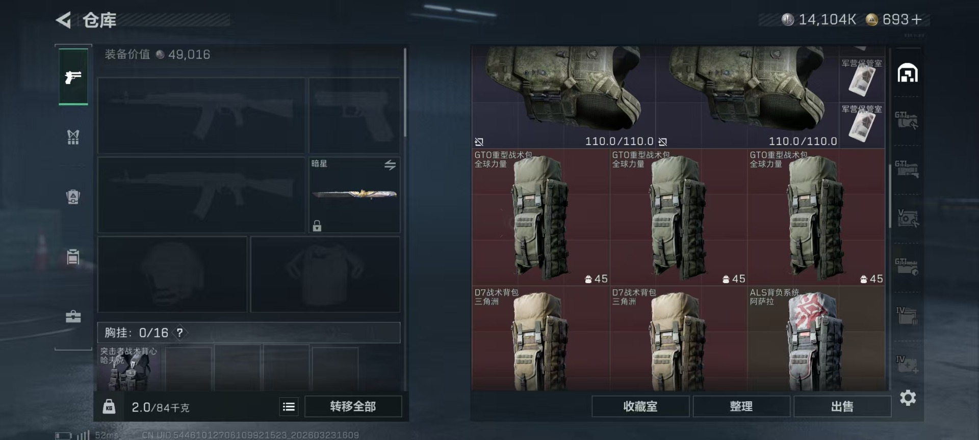 SJZQM480832三角洲行动账号详情图8