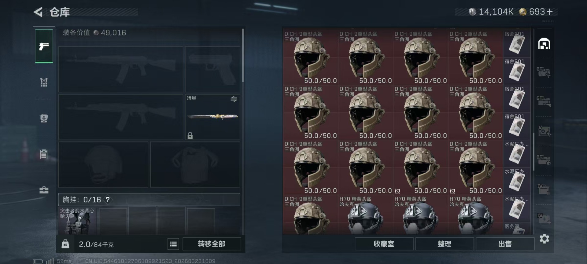 SJZQM480832三角洲行动账号详情图9