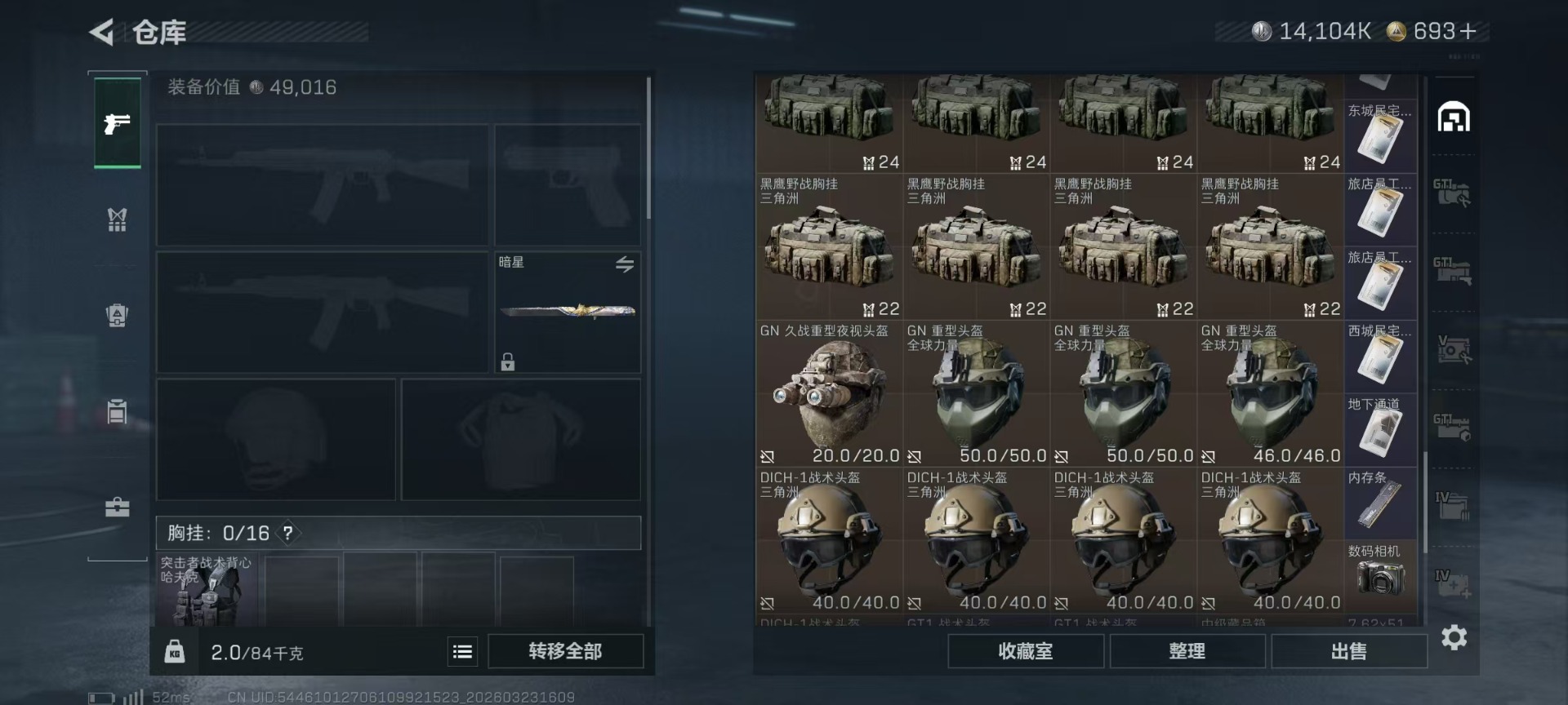 SJZQM480832三角洲行动账号详情图10