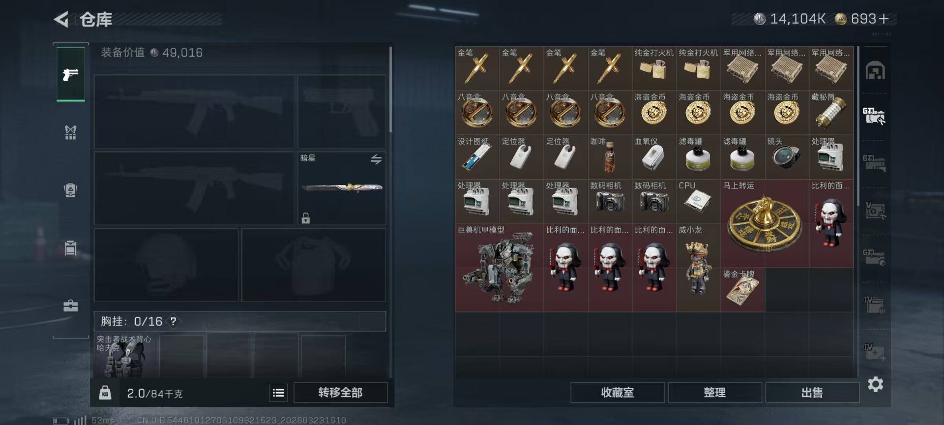 SJZQM480832三角洲行动账号详情图12