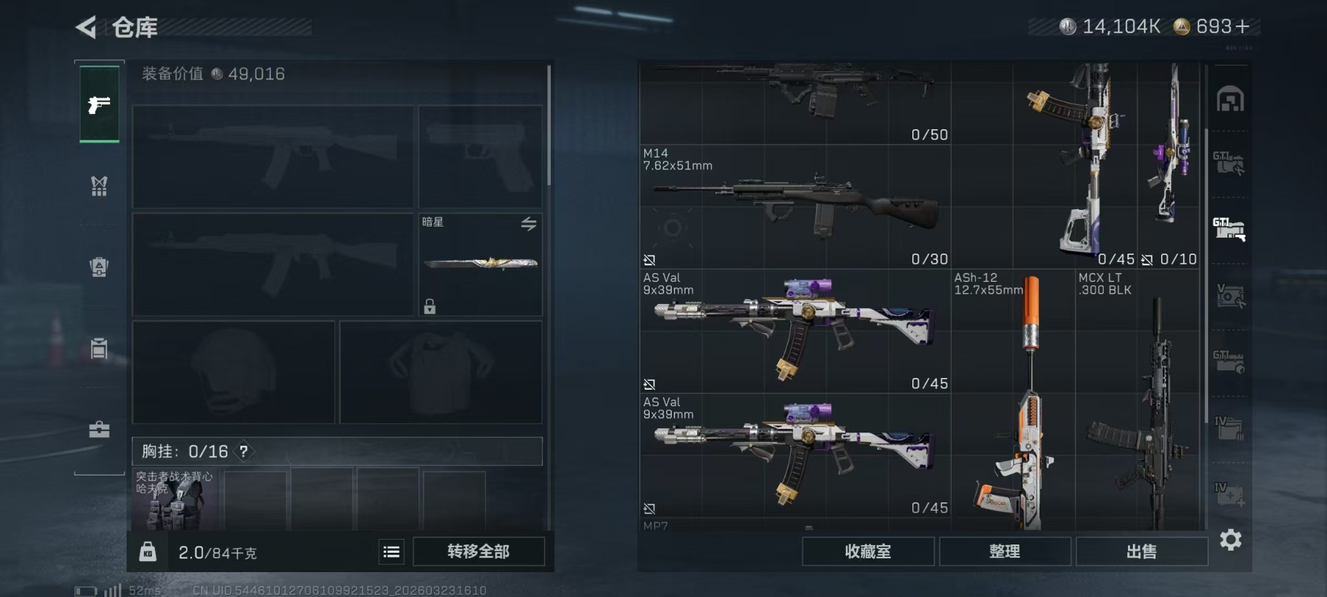 SJZQM480832三角洲行动账号详情图13