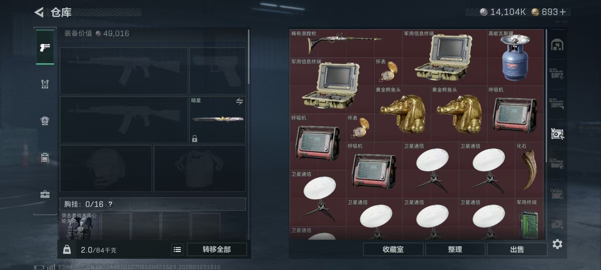 SJZQM480832三角洲行动账号详情图14