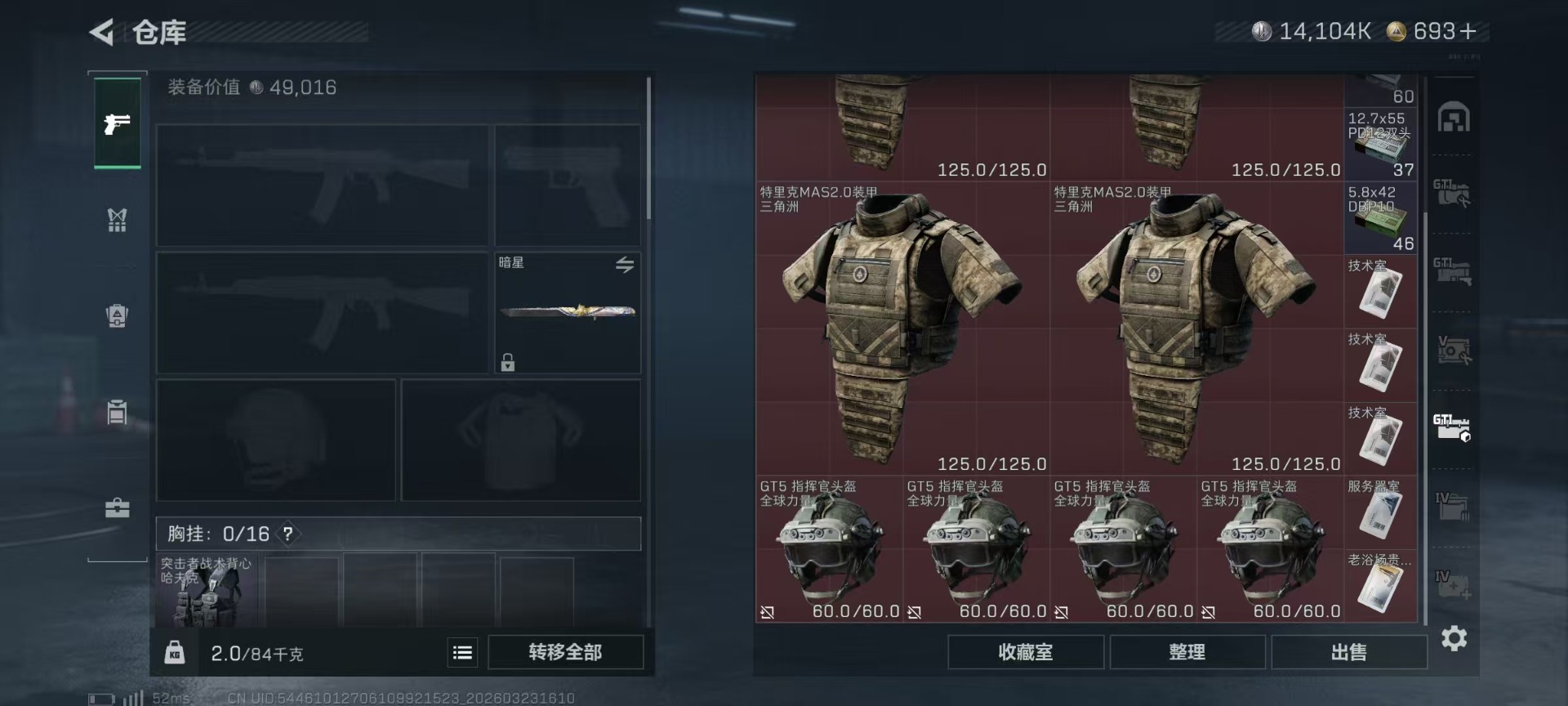 SJZQM480832三角洲行动账号详情图15