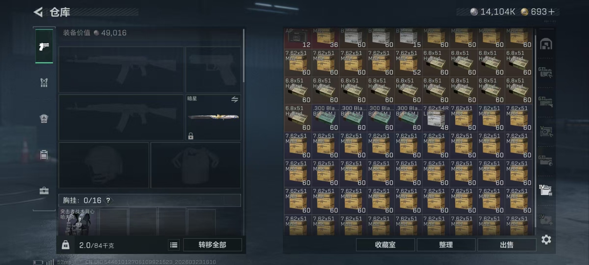 SJZQM480832三角洲行动账号详情图16