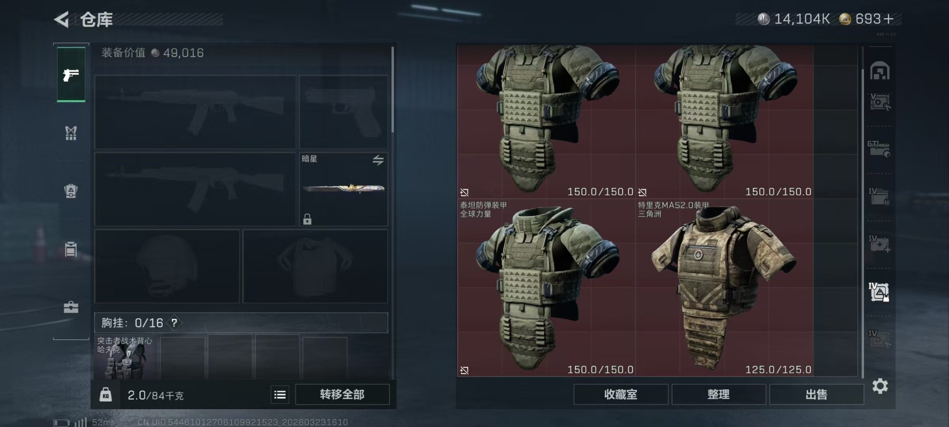 SJZQM480832三角洲行动账号详情图18