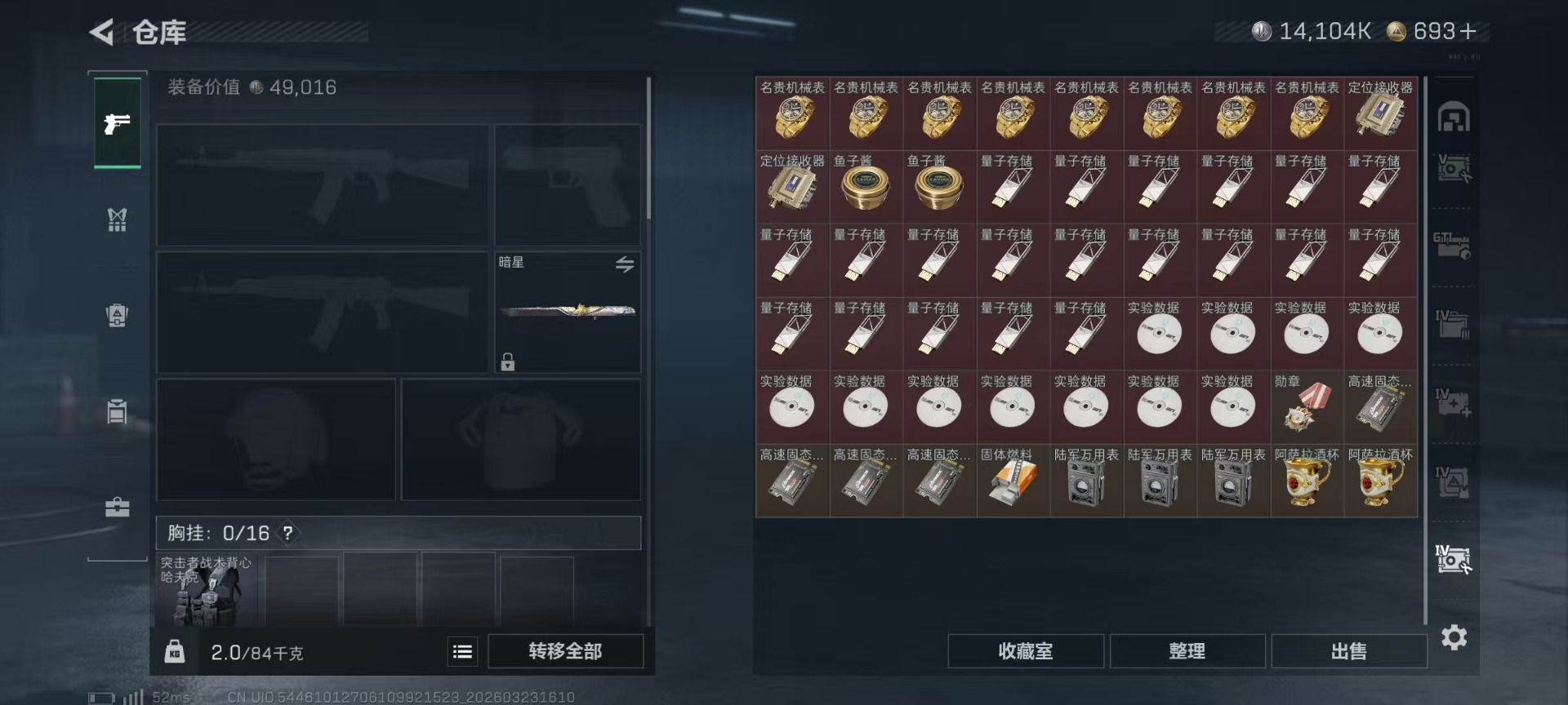 SJZQM480832三角洲行动账号详情图19