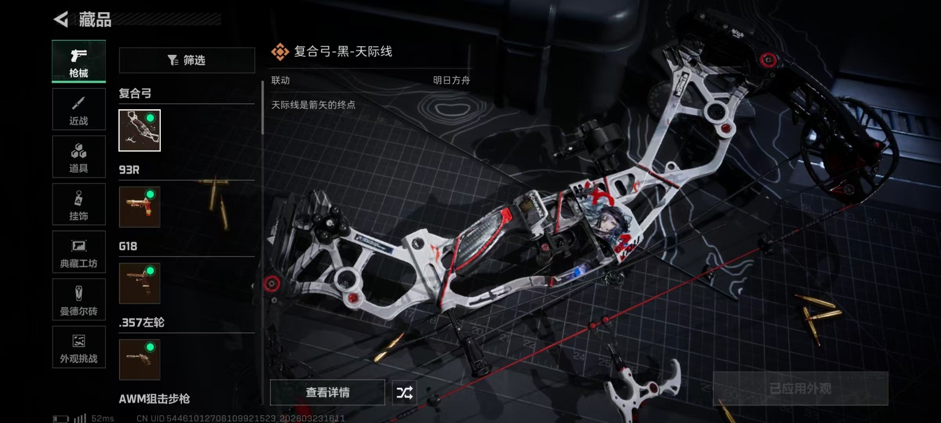 SJZQM480832三角洲行动账号详情图28