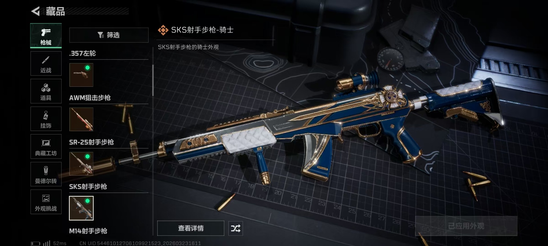 SJZQM480832三角洲行动账号详情图33