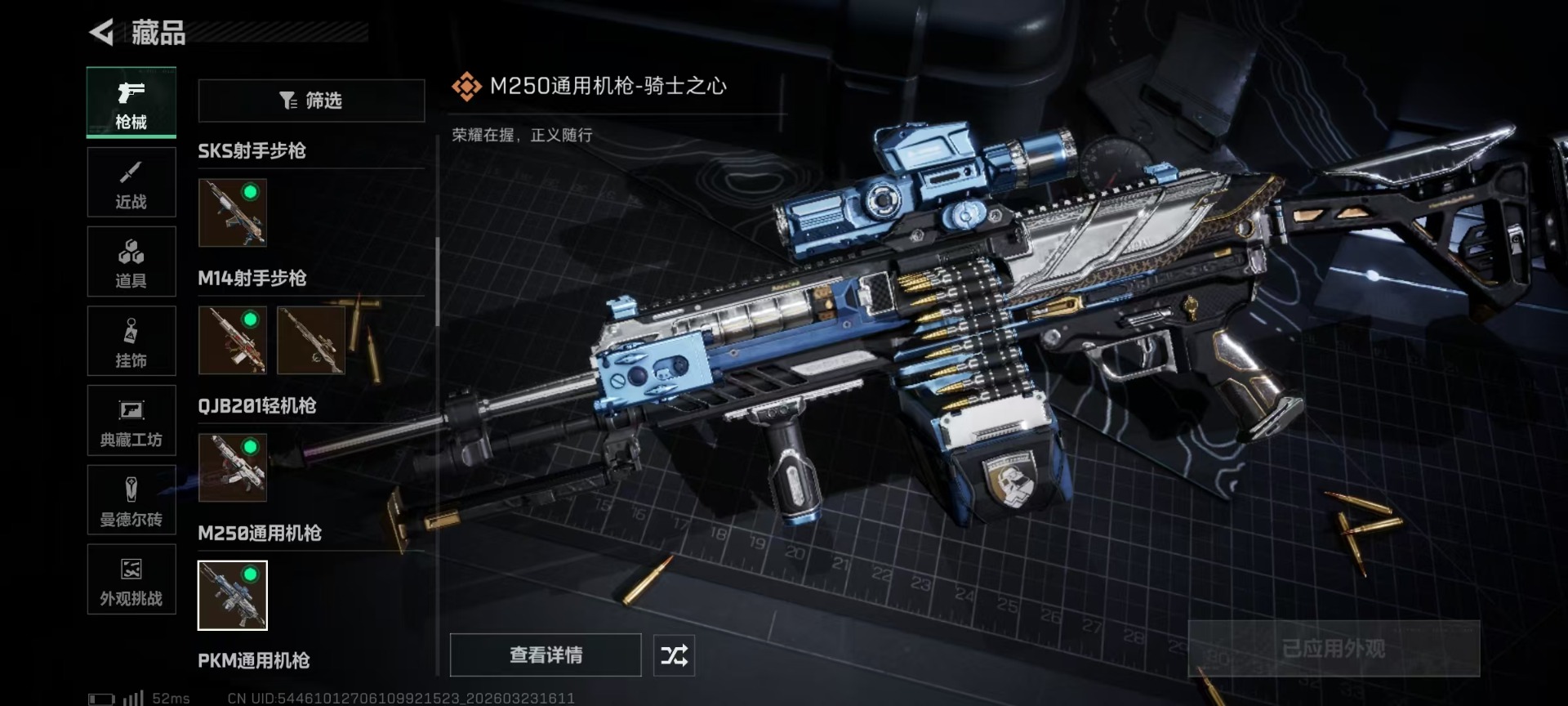 SJZQM480832三角洲行动账号详情图36