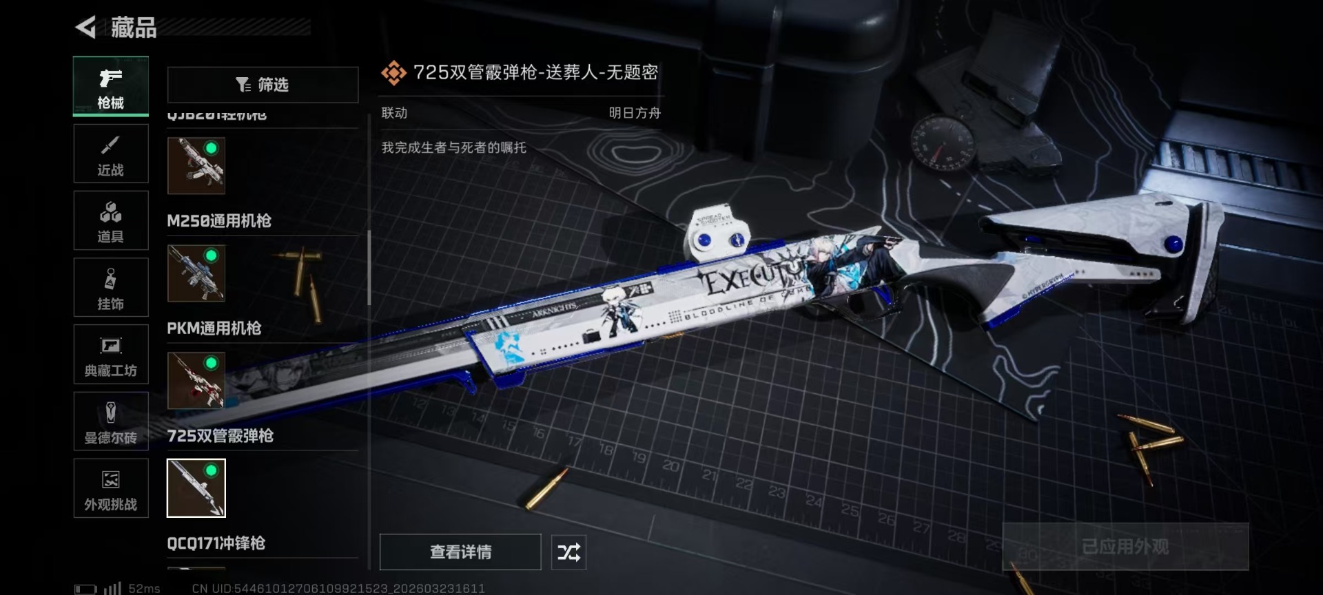 SJZQM480832三角洲行动账号详情图37