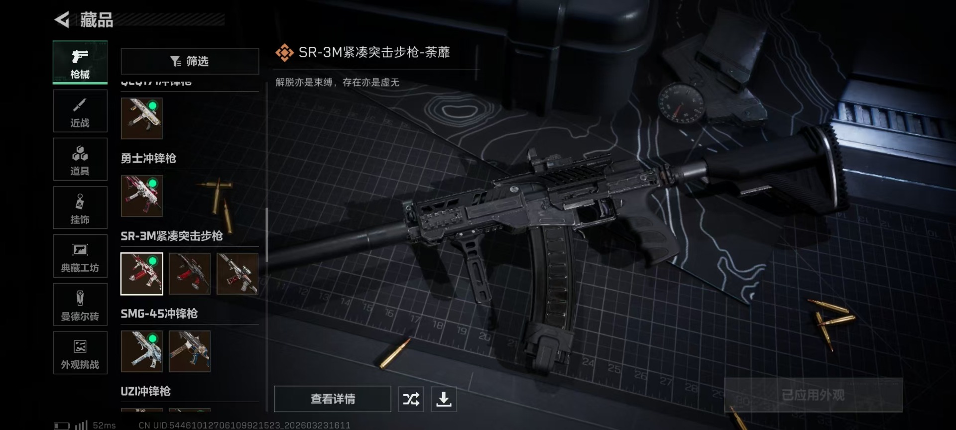 SJZQM480832三角洲行动账号详情图39