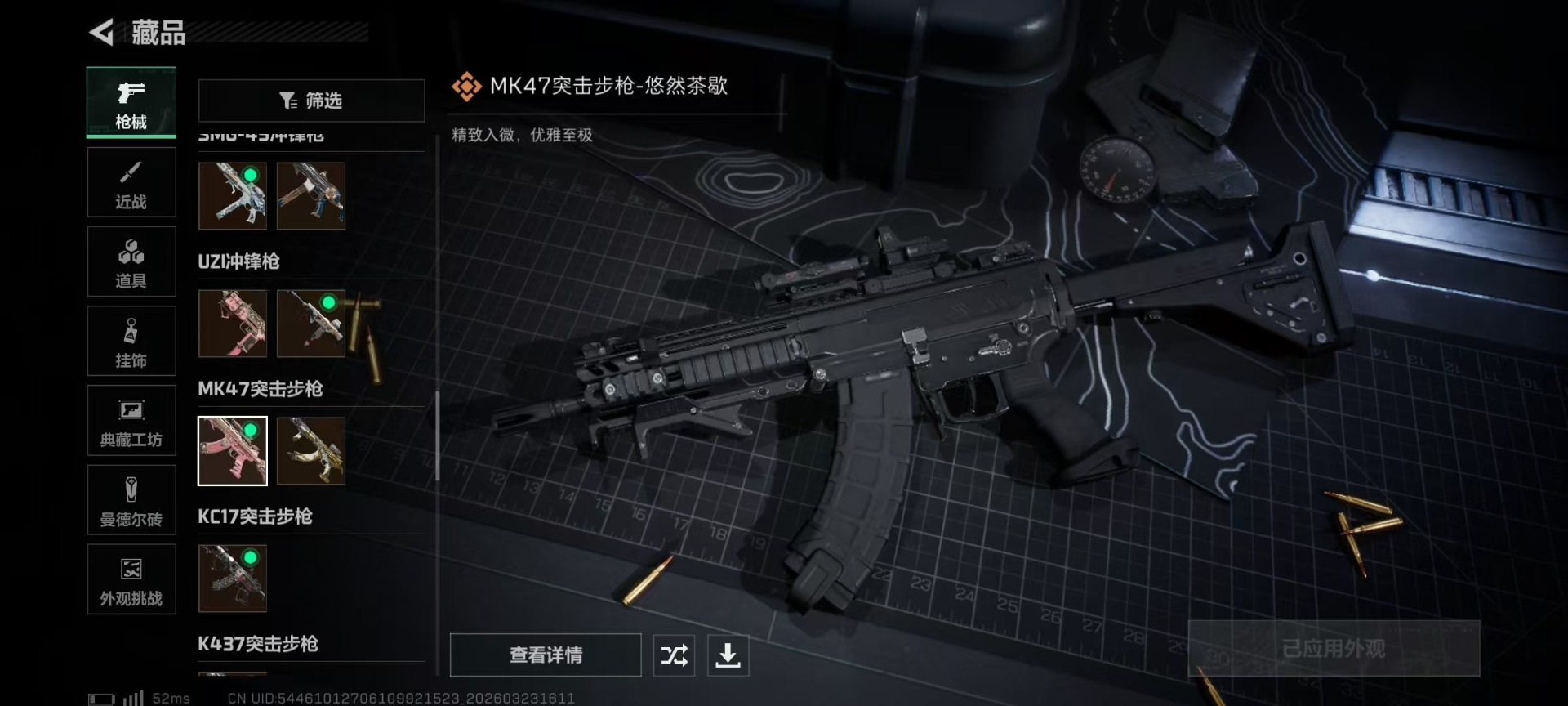 SJZQM480832三角洲行动账号详情图41