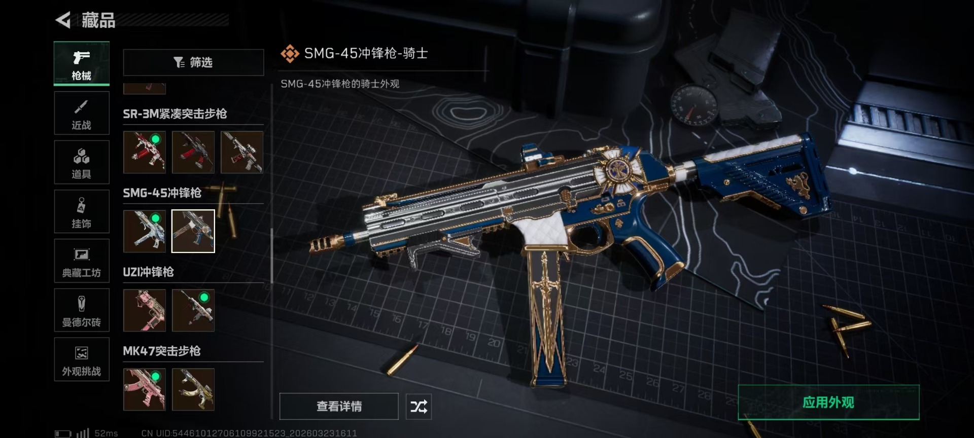 SJZQM480832三角洲行动账号详情图40