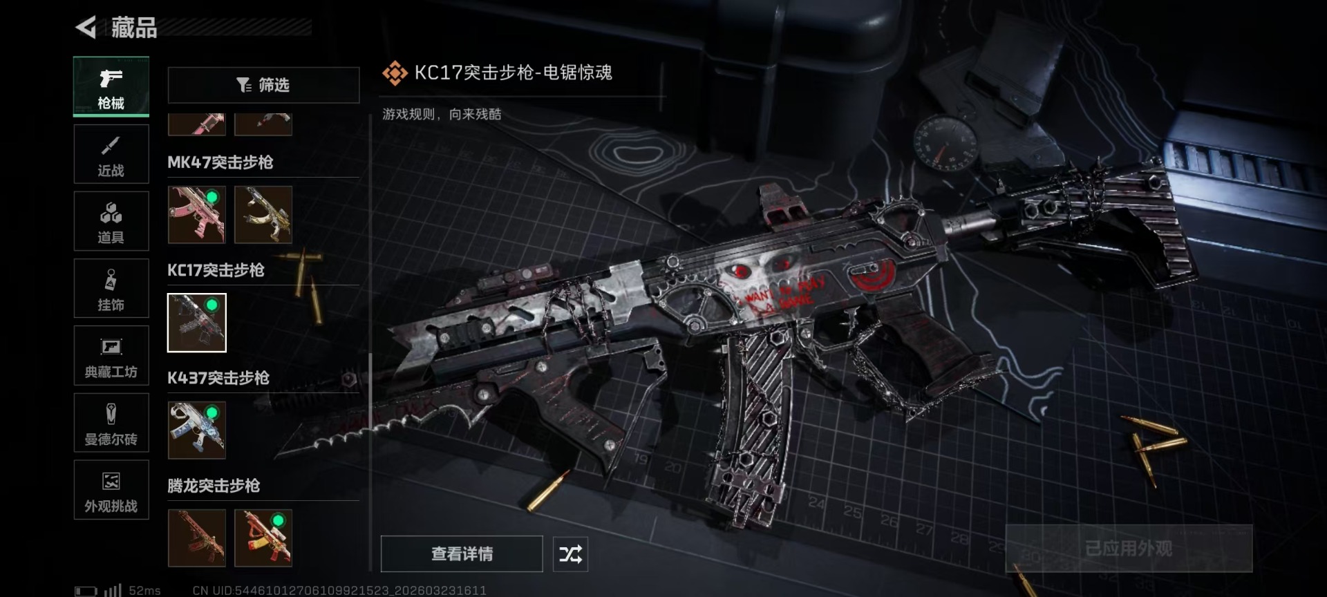 SJZQM480832三角洲行动账号详情图42